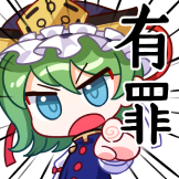 幻想乡的日常 第1弹-呵斥